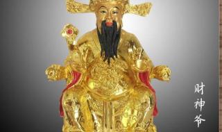 七月二十二是哪个财神生日