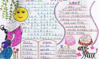 双节手抄报简单好看 双节手抄报简单好看