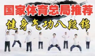 八段锦带呼吸口令的