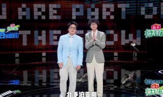 脱口秀和他的朋友们