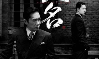 王一博无名免费观看