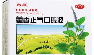 藿香正气口服液价格