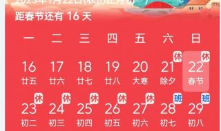 春节高速路免费时间2024