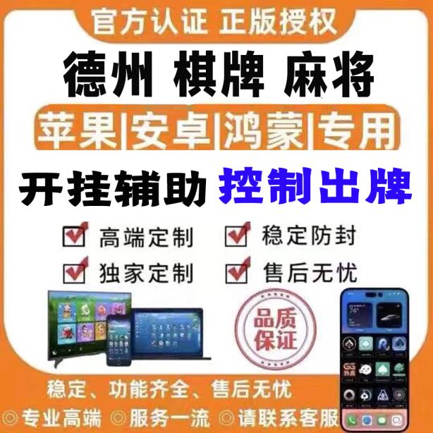 开挂器推荐“微乐海南麻将外卦神器下载”学会包赢 p1