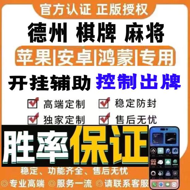 解析分享“手机跑得快透视万能挂”其实确实有挂 p1