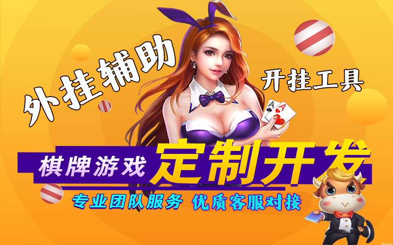 使用分享!wepoker透视挂教程”原来可以开挂 p1