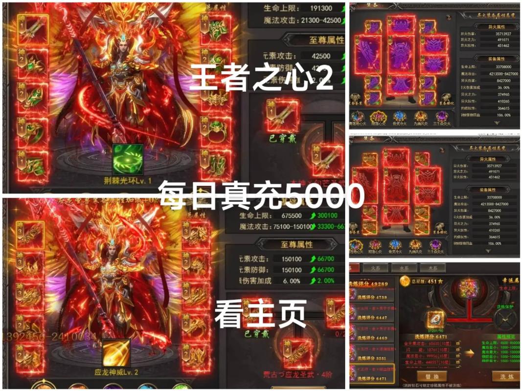 王者之心2(游戏福利活动)(王者之心使用技巧)