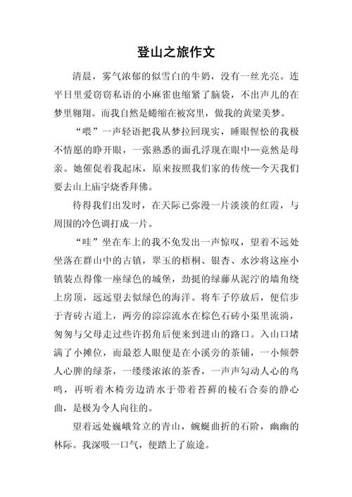 户外徒步(户外徒步感悟心得体会)