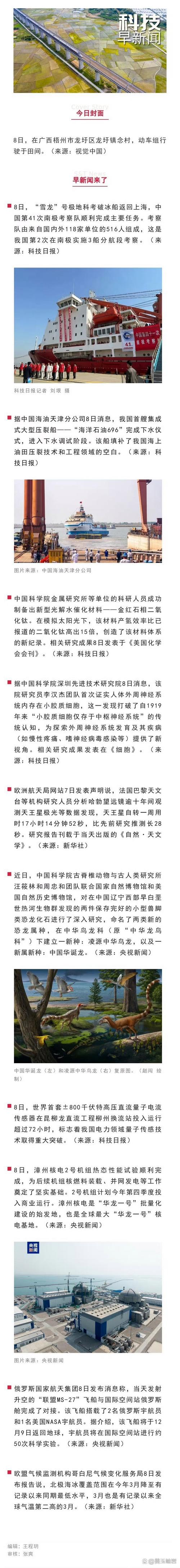 科技新闻(科技新闻摘抄2025)