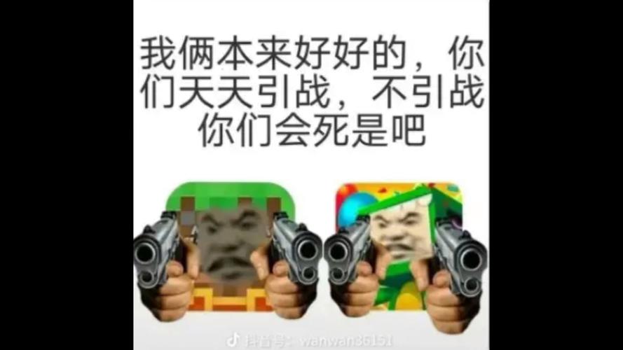 表情包大战(微信表情包大战)
