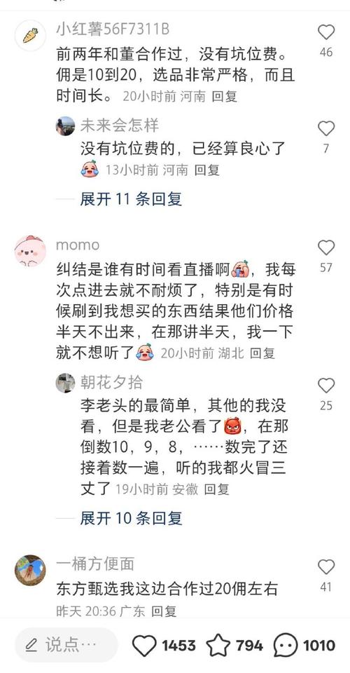 直播带货(直播带货佣金一般是多少)