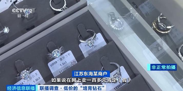 假钻石整治（1克拉成本0.5元）（假钻石对身体有害吗）