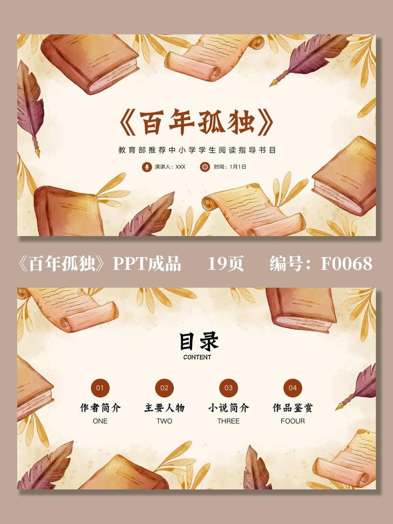 读书分享(读书分享会ppt)