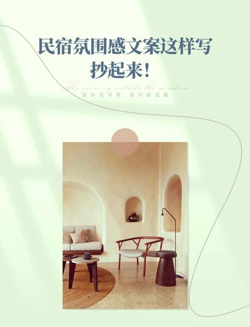 民宿体验(民宿体验文案)