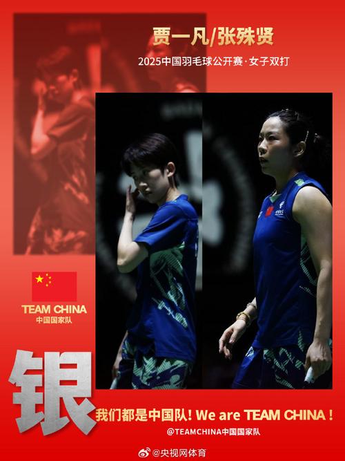 圣坛组合（羽毛球世锦赛女双冠军）（羽毛球世锦赛2021）