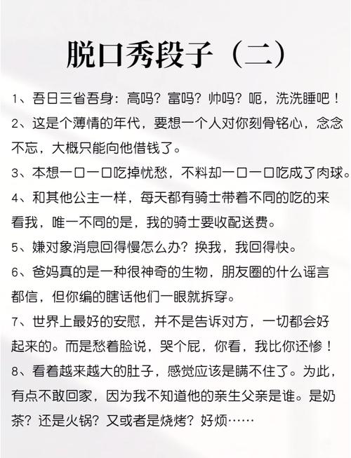 搞笑段子(搞笑段子合集)