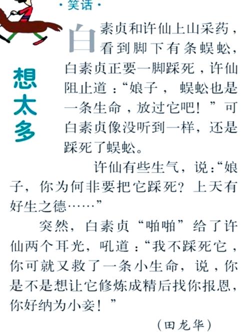 搞笑段子(搞笑段子合集)