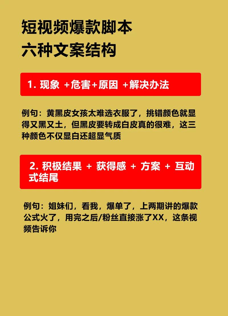 短视频爆款(短视频爆款文案怎么写)