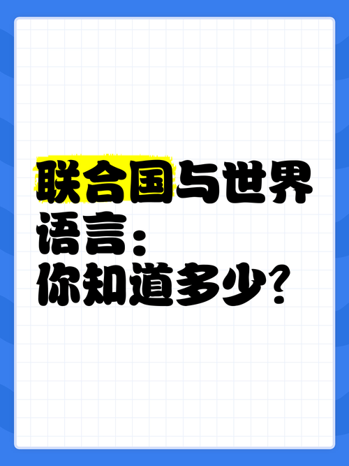 当emoji成为联合国官方语言(被联合国认定的六种官方语言)
