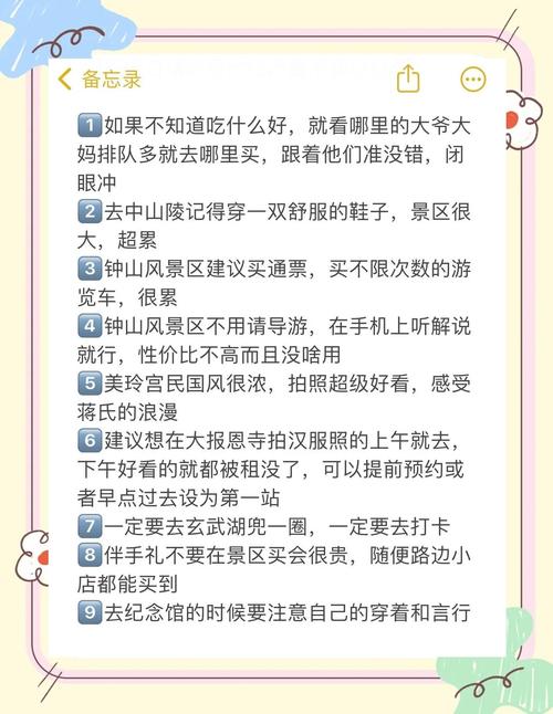 旅行小贴士(攻略推荐)(旅行小贴士清单)