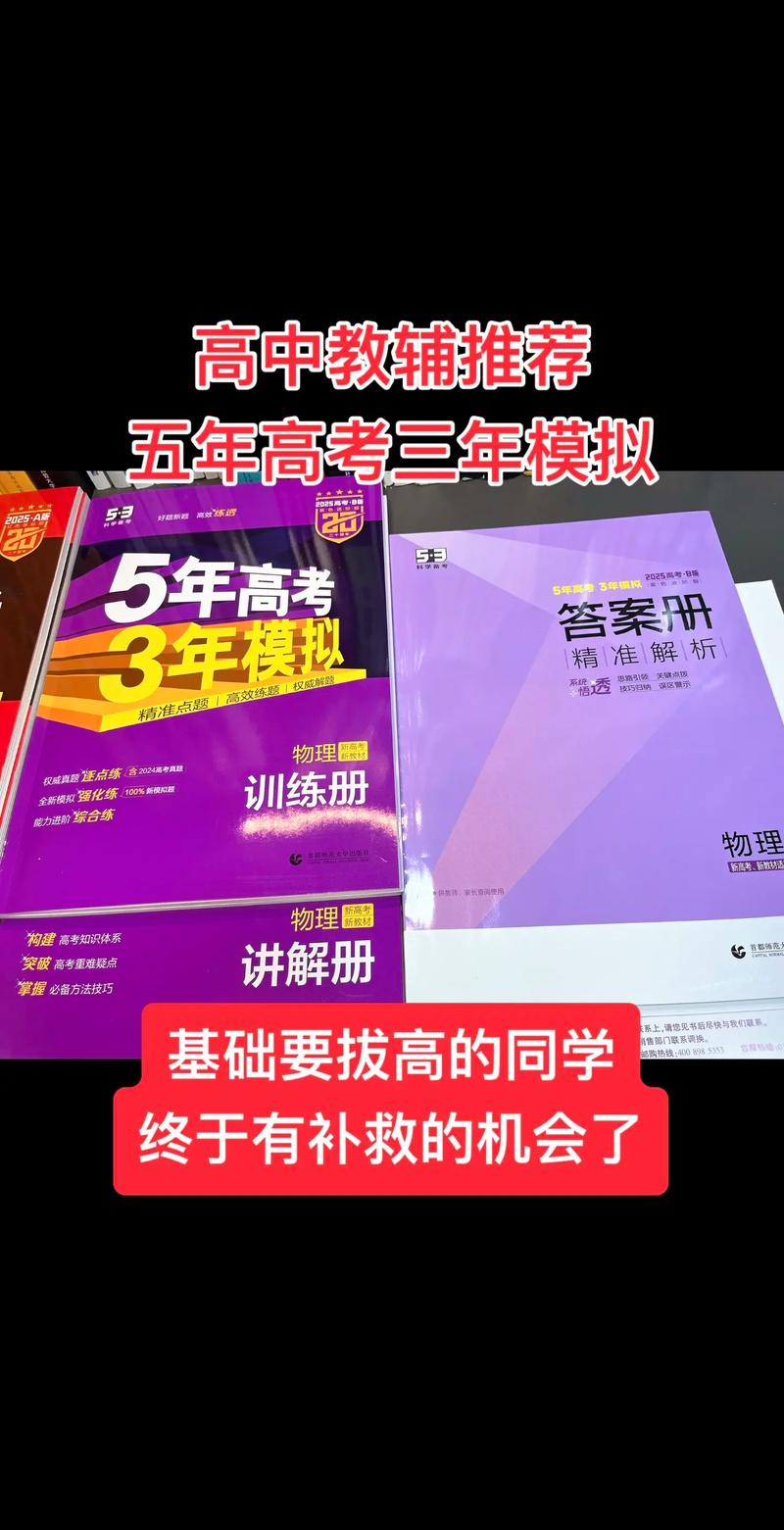 古代科举版《五年高考三年模拟》(五年高考三年模拟有用吗?该怎么使用?)