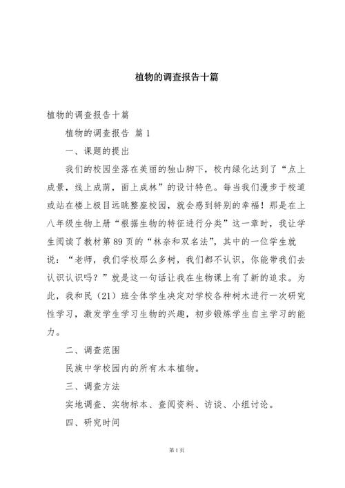 包含打工人办公室植物生存报告的词条