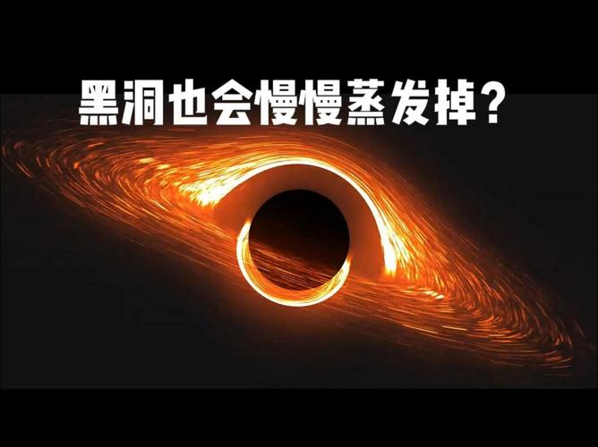 给黑洞写差评的后果(给黑洞写差评的后果是什么)