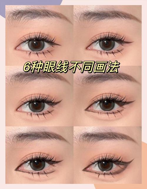 美妆教程(美妆教程新手眼线)
