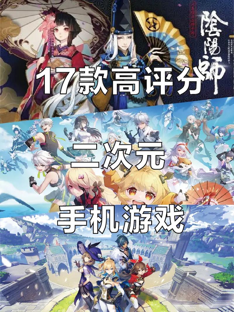 二次元游戏(二次元游戏排行榜前十名)
