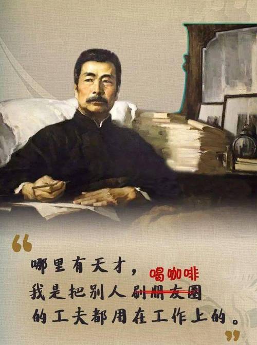 鲁迅朋友圈假如能翻到(鲁迅体朋友圈)