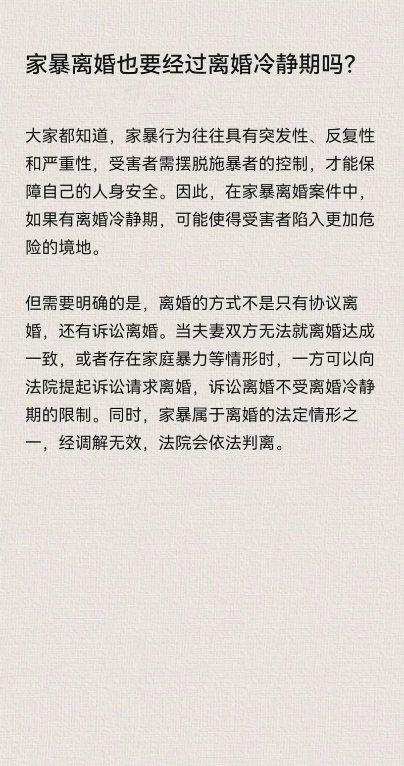 离婚冷静期的N种用途（离婚冷静期的具体内容）