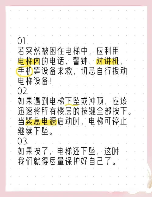 电梯坠落自救指南真伪(电梯坠落急救方法)