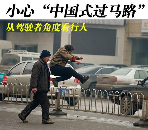 给外星人解释中国式过马路(中国式过马路你怎么看)