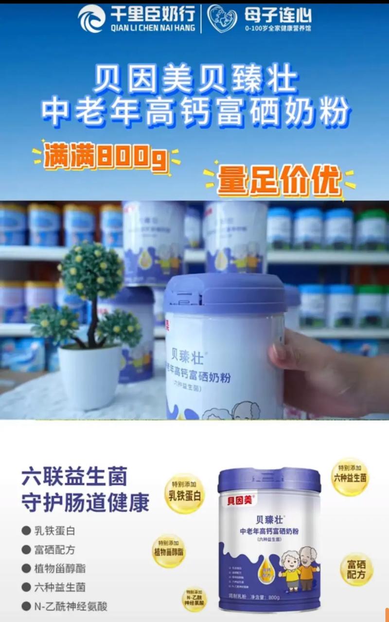 贝因美奶粉真伪辨别方法 贝因美奶粉真伪查询