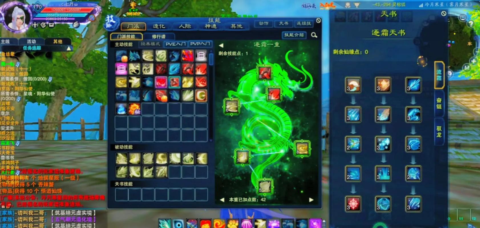 诛仙3牵机职业加点攻略,提升角色实力必备指南! 诛仙3牵机加点图解