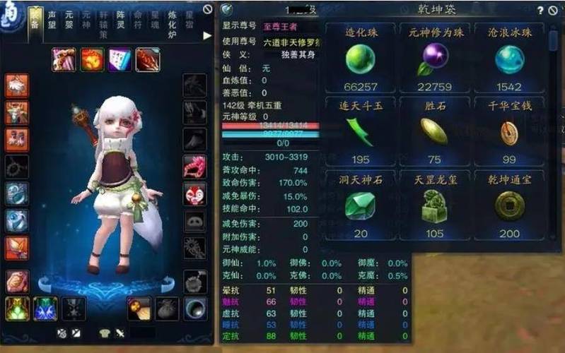 诛仙3牵机职业加点攻略,提升角色实力必备指南! 诛仙3牵机加点图解