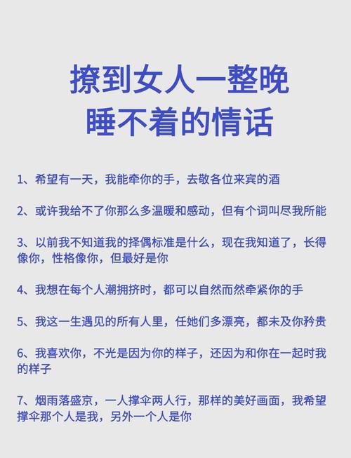 当女人想让你陪她入睡时 有什么明显的信号 女人想让你睡她的信号