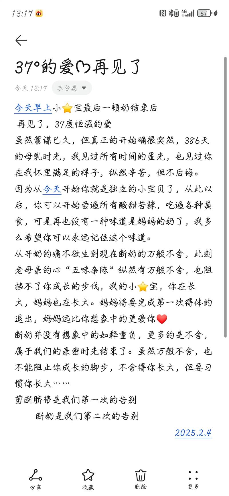 舍不得给孩子断奶怎么办 我舍不得给老公断奶怎么办