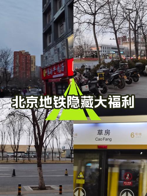 北京地铁有哪些不为人知的小秘密 北京地铁不公开的秘密