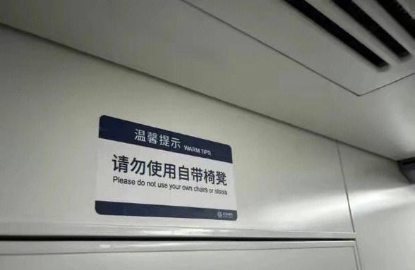 北京地铁有哪些不为人知的小秘密 北京地铁不公开的秘密