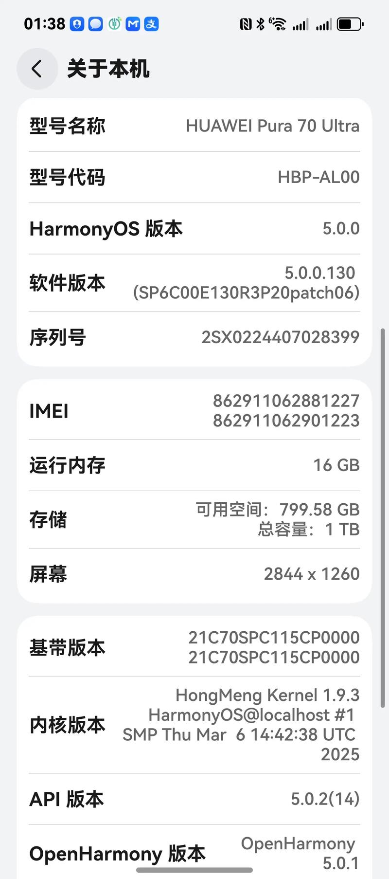 华为手机升级鸿蒙系统后微信聊天记录还在吗 升级鸿蒙系统会清空数据吗
