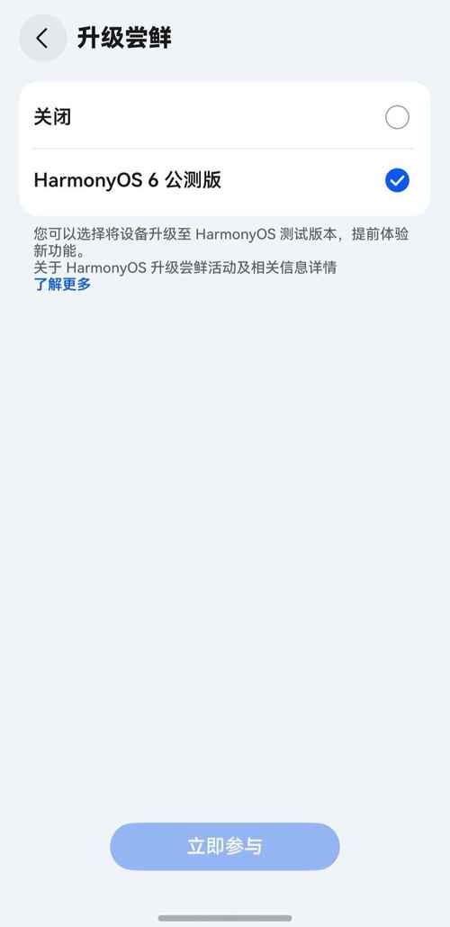 华为手机升级鸿蒙系统后微信聊天记录还在吗 升级鸿蒙系统会清空数据吗