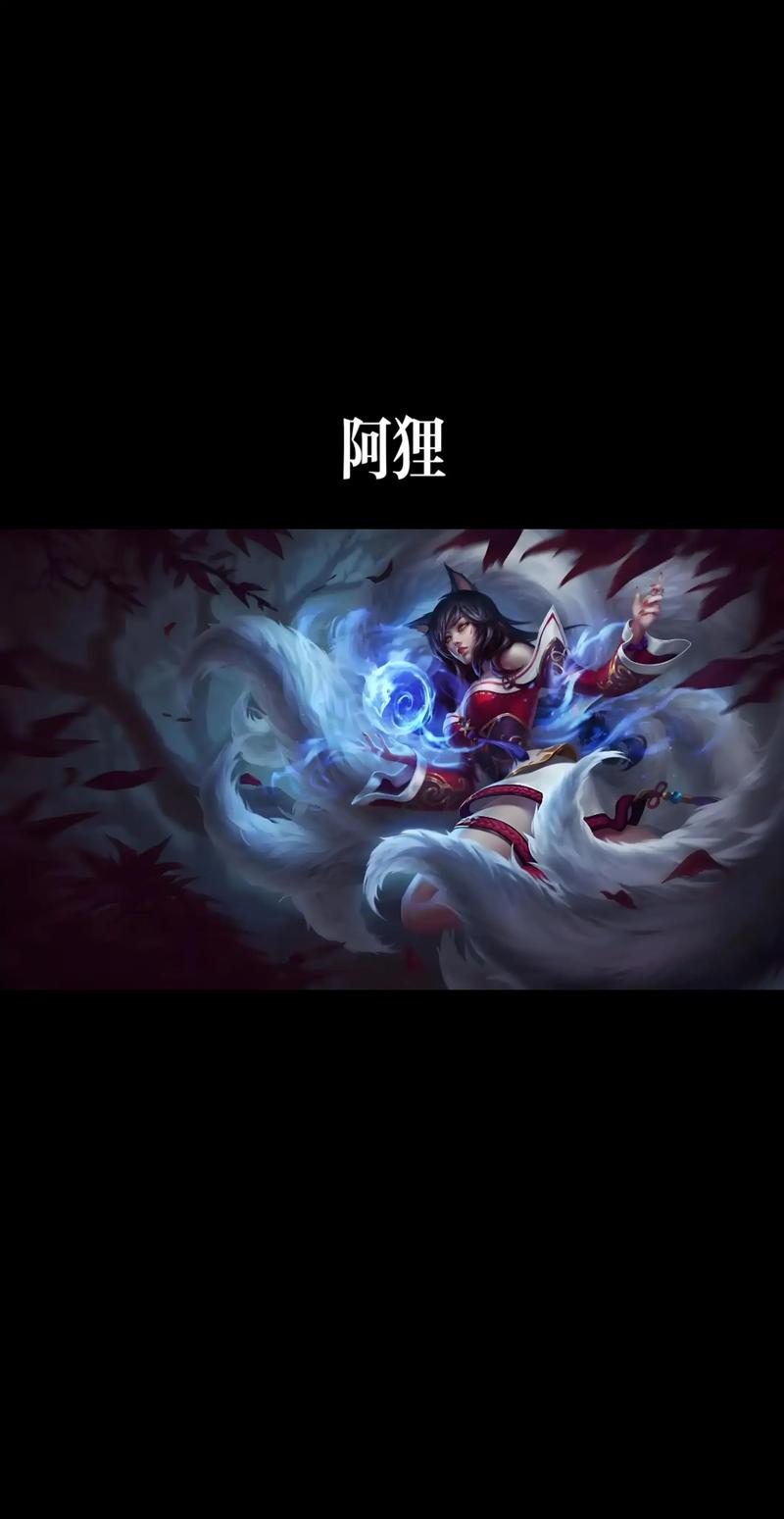 两个阿狸中了对方的e技能是什么动漫 两个阿狸互相用技能