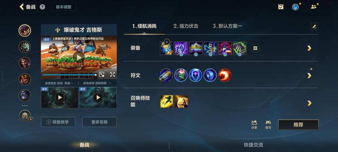 lol老鼠出装顺序(韩服老鼠最新出装思路) 英雄联盟打野老鼠出装