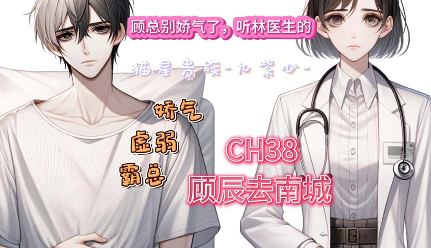 医生男主顾司辰女主林初语是什么小说名 林初语顾司辰医生免费阅读