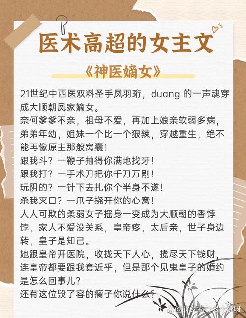 医生男主顾司辰女主林初语是什么小说名 林初语顾司辰医生免费阅读