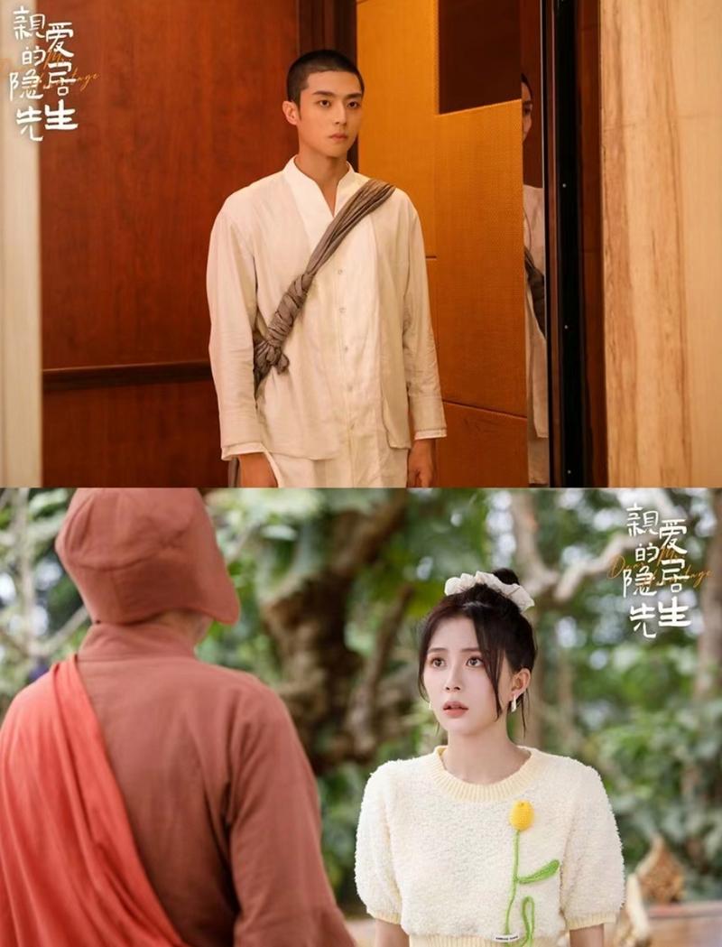 亲爱的隐居先生更新时间多少集 《亲爱的隐居先生》开播