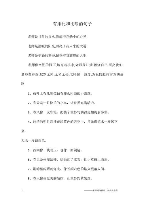 三个从排比句造句小学三年级 从从从造句子三年级排比