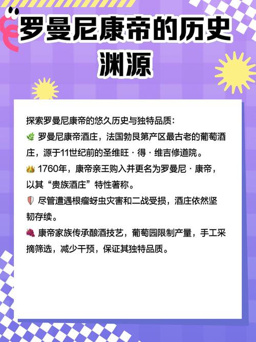 罗曼尼康帝红酒多少钱一瓶,罗曼尼康帝红酒是哪个国家的 罗曼尼康帝红酒多少钱一瓶