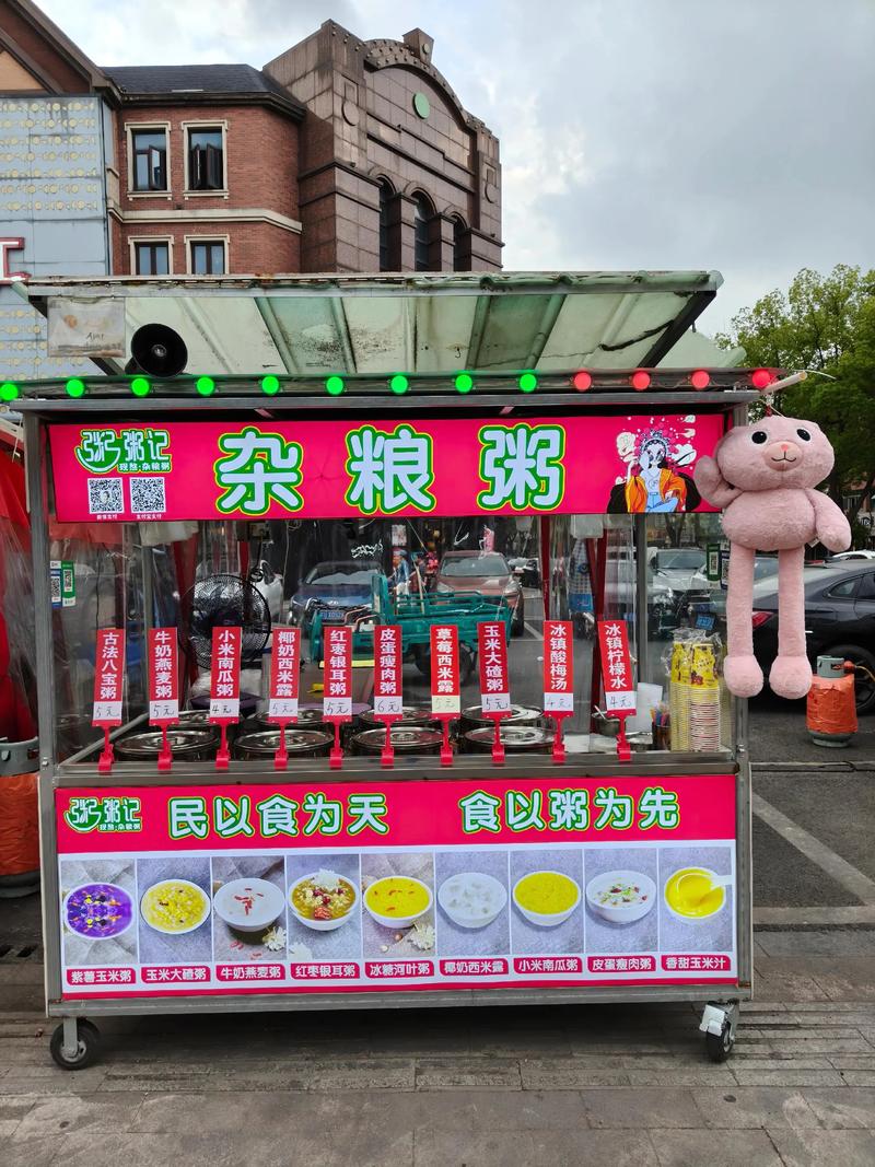 良品粥铺加盟费多少钱 粥铺加盟店加盟费多少